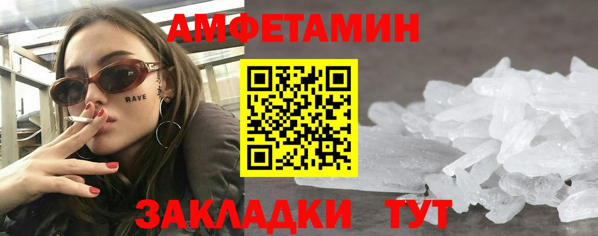АМФЕТАМИН 97%  Amphetamine  АМФЕТАМИН  Грязи  Вход с VPN 