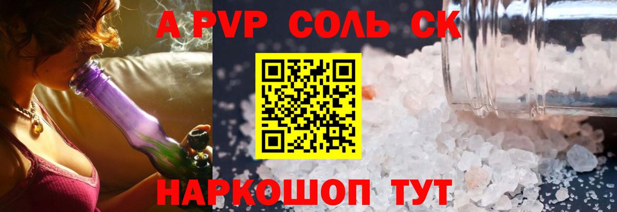 Грязи  купить закладку  Alfa_PVP СК КРИС  Вход с VPN  Альфа ПВП СК КРИС  А ПВП кристаллы 