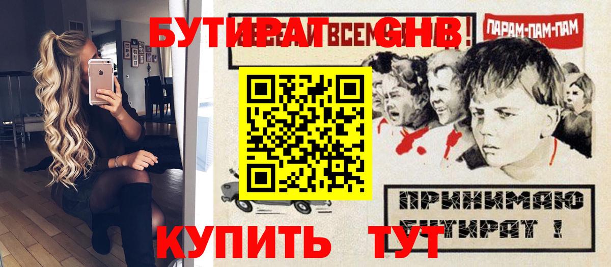 БУТИРАТ оксана Грязи