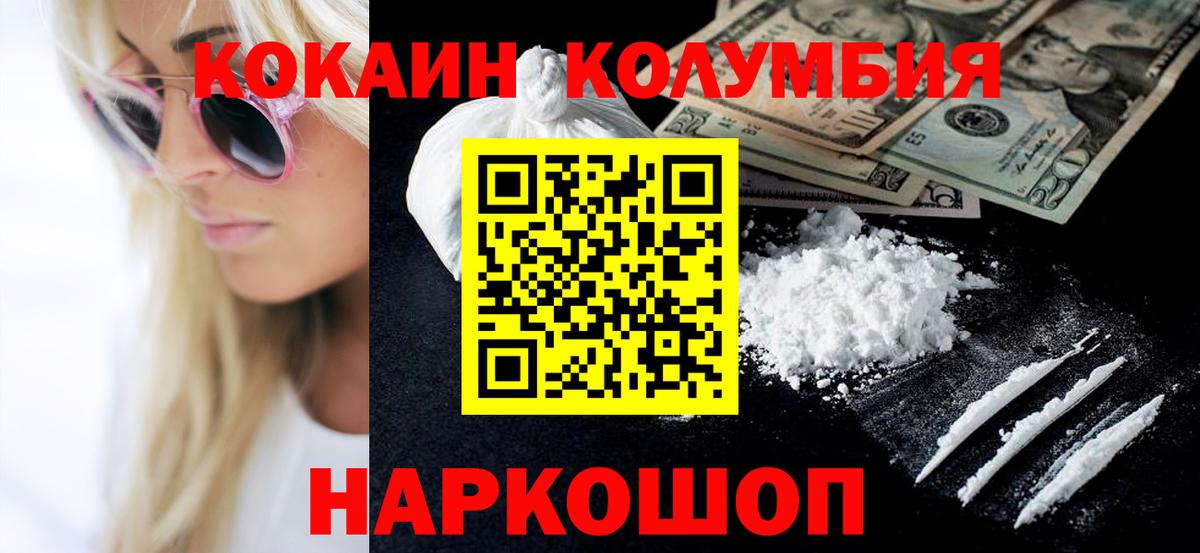 Кокаин Боливия  Кокаин VHQ  Грязи  даркнет сайт  Вход с VPN 