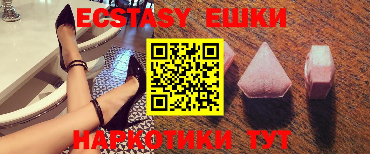 Грязи  ЭКСТАЗИ 280 MDMA  MEGA   Вход с VPN  ЭКСТАЗИ 
