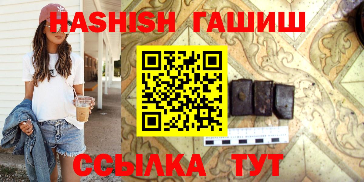 ГАШИШ индика сатива  Вход с VPN  Грязи  ГАШ  ГАШ Cannabis 