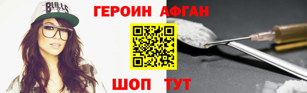 ГЕРОИН хмурый  Вход с VPN  Грязи 