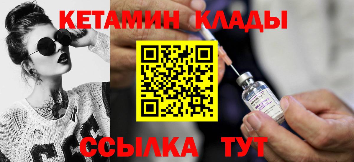 Грязи  КЕТАМИН ketamine  Вход с VPN  КЕТАМИН ketamine 