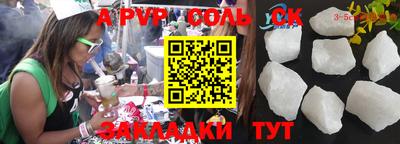 a pvp Ярцево