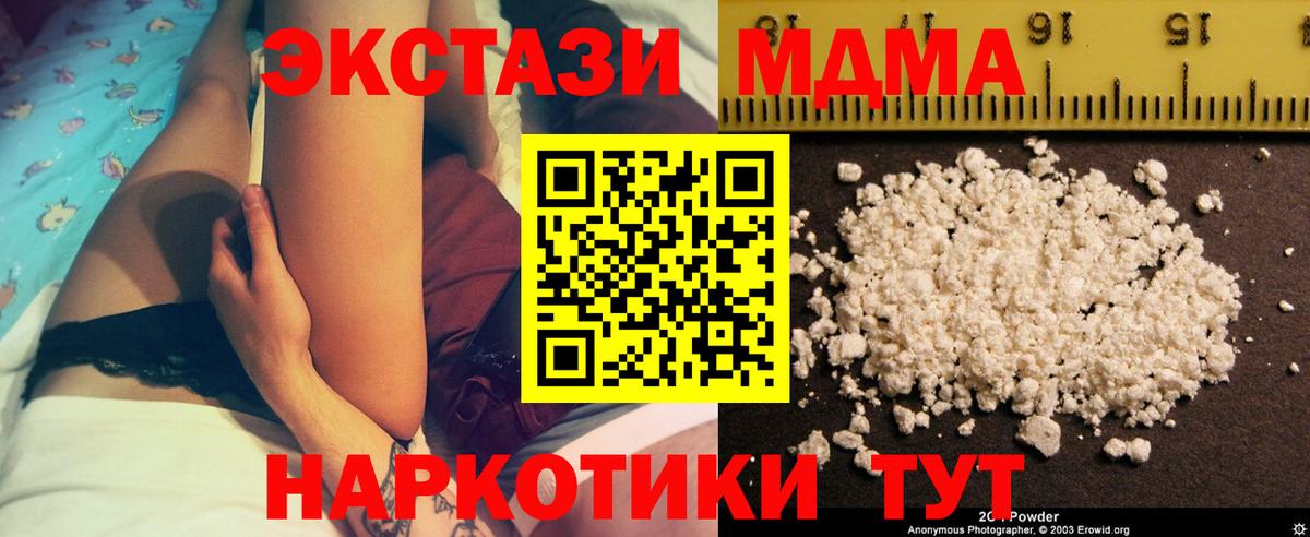Грязи  МДМА кристаллы  МДМА  МДМА молли  Вход с VPN 