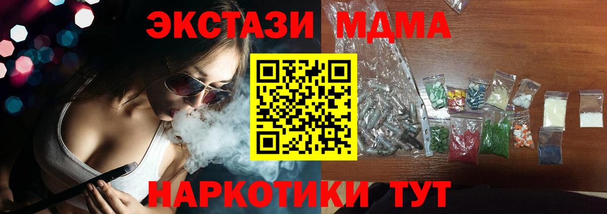 MDMA crystal Грязи