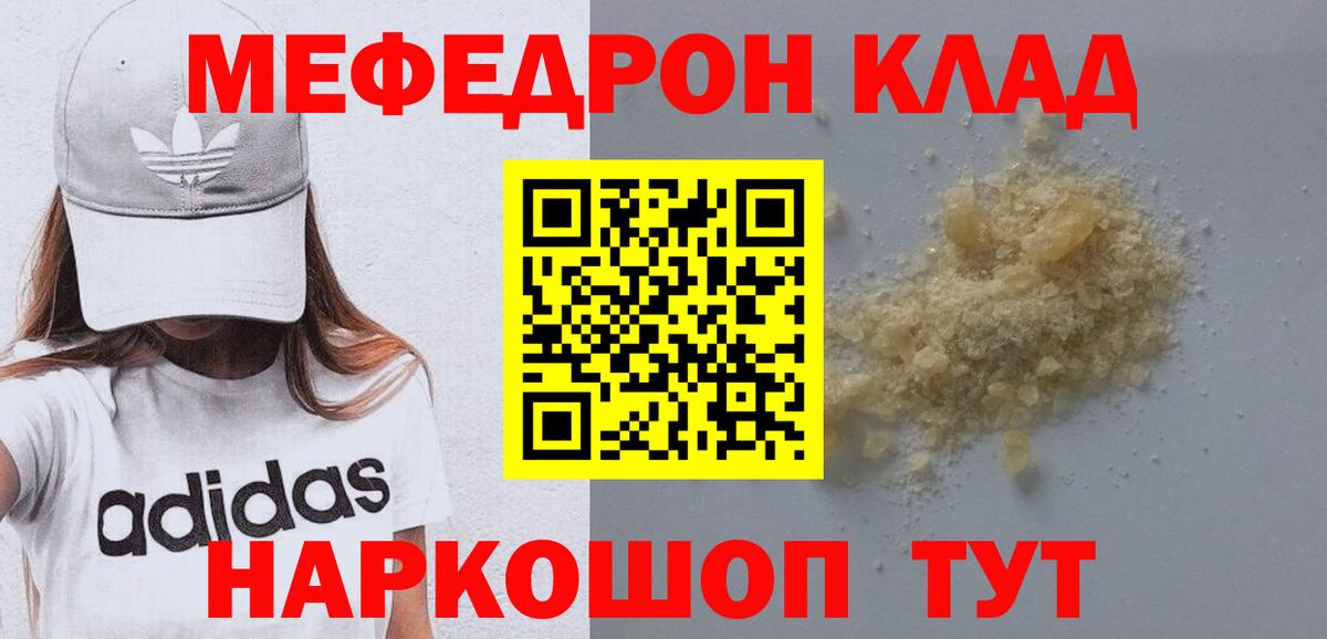 Грязи  Мефедрон 4 MMC  Мефедрон  Меф мука  Вход с VPN 