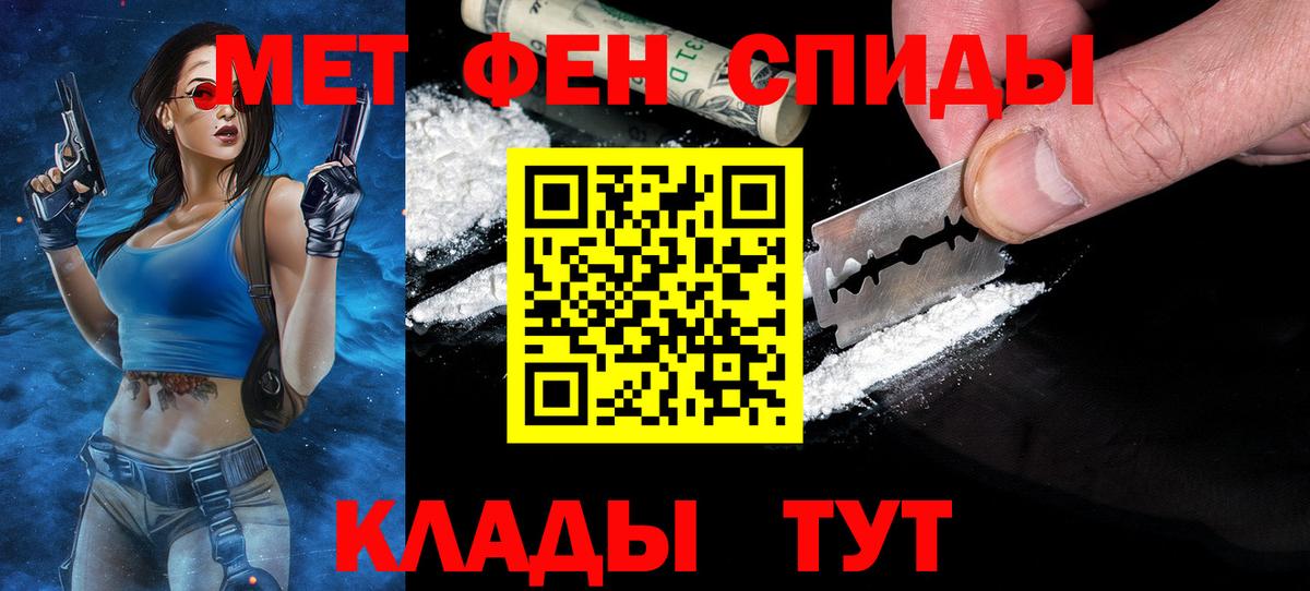 МЕТАМФЕТАМИН Декстрометамфетамин 99.9% Грязи