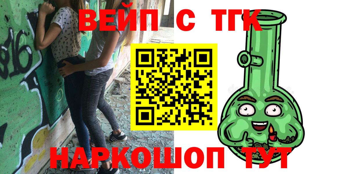 Дистиллят ТГК жижа  Вход с VPN  Дистиллят ТГК вейп  Грязи 