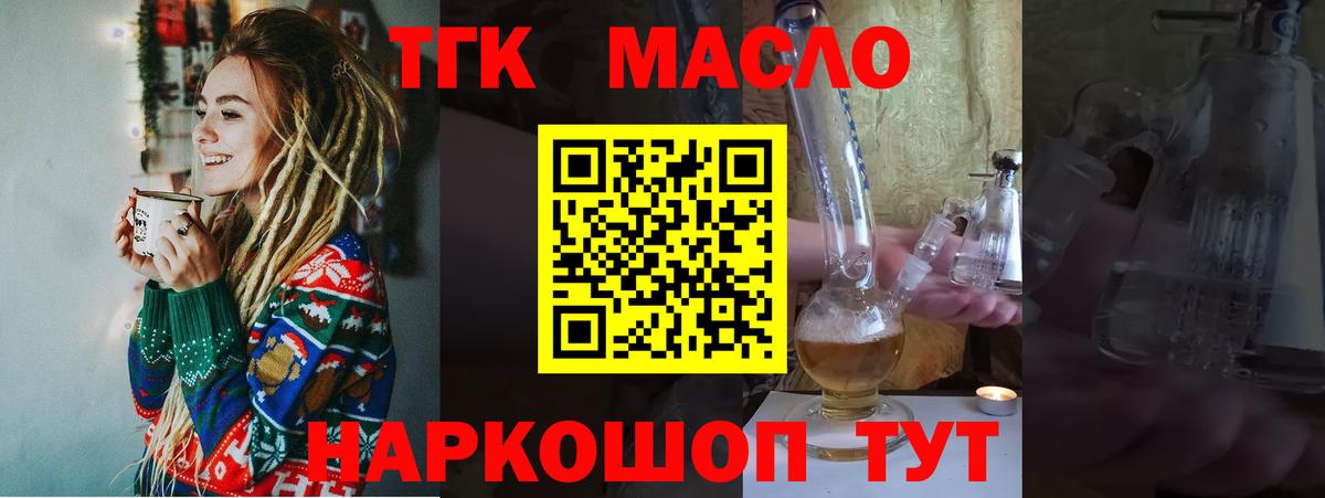 Дистиллят ТГК вейп с тгк Грязи