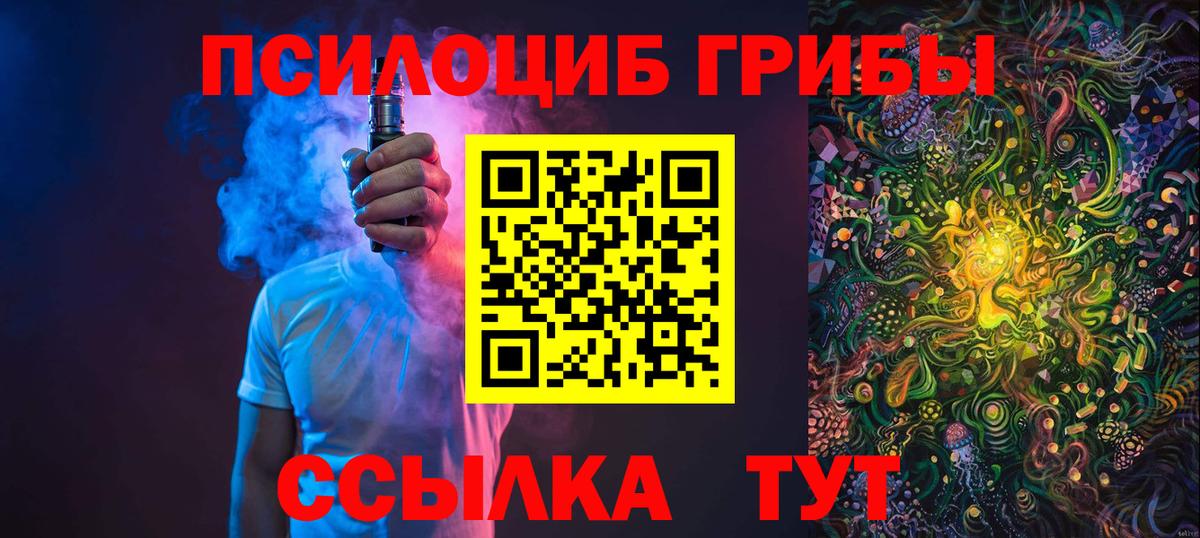 Галлюциногенные грибы MAGIC MUSHROOMS  Вход с VPN  Грязи  Галлюциногенные грибы прущие грибы 
